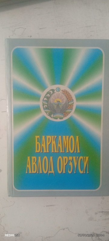 Barkamol avlod orzusi