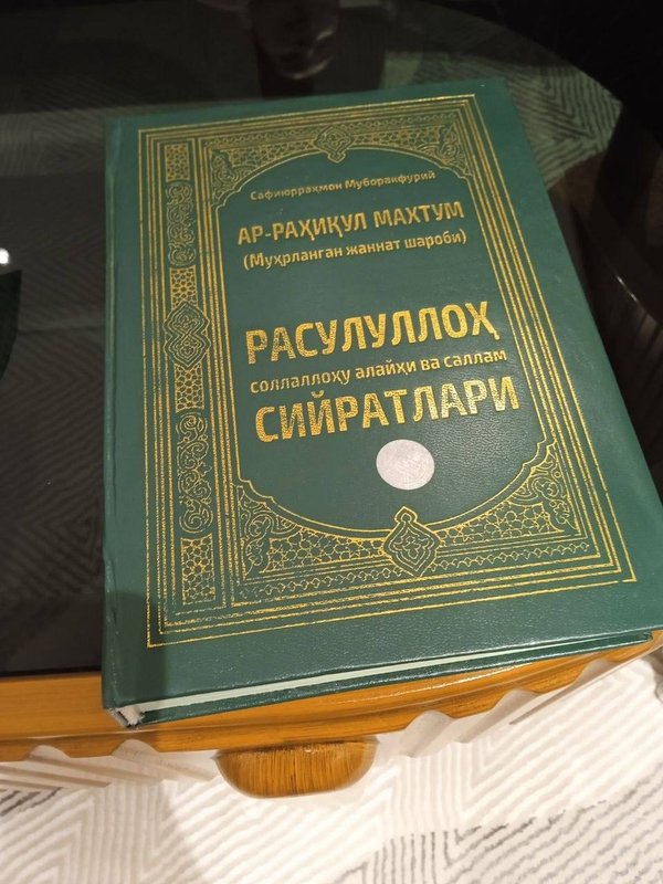 Ar-Rohiqul Maxtum