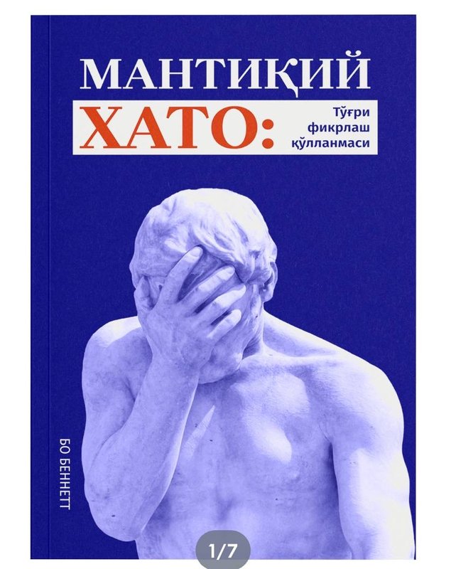 Mantiqiy xato: To‘g‘ri fikrlash qo‘llanmasi