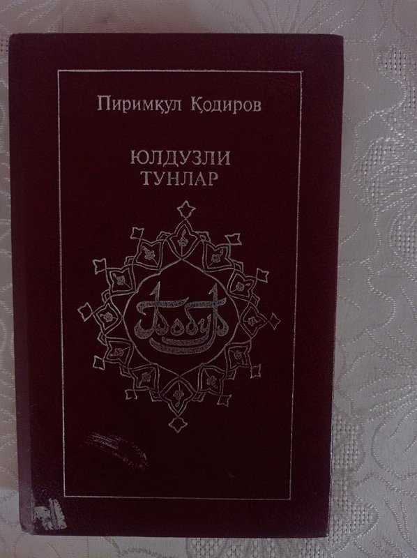 Yulduzli tunlar