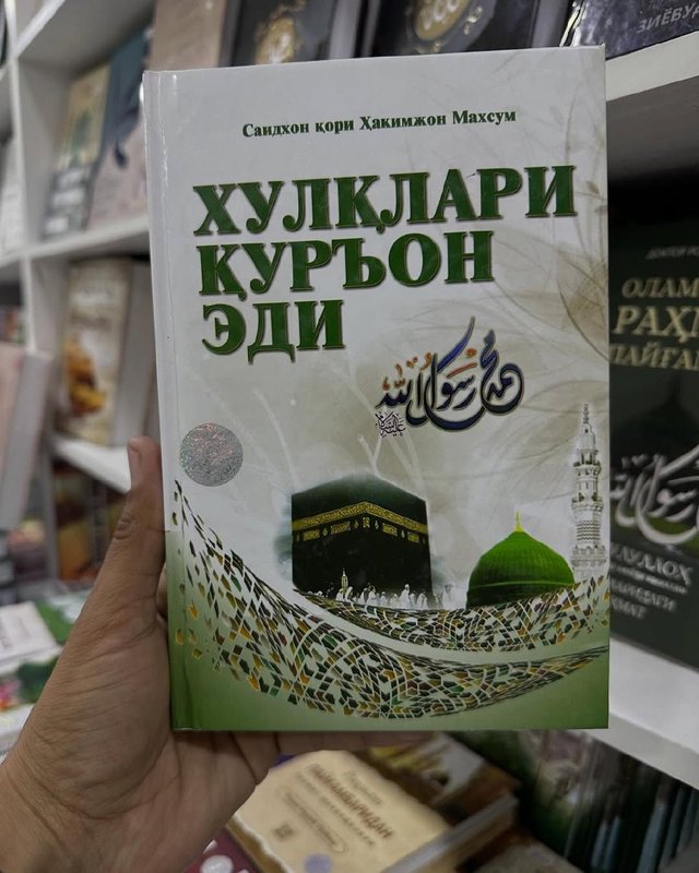 Хулқлари Қуръон эди
