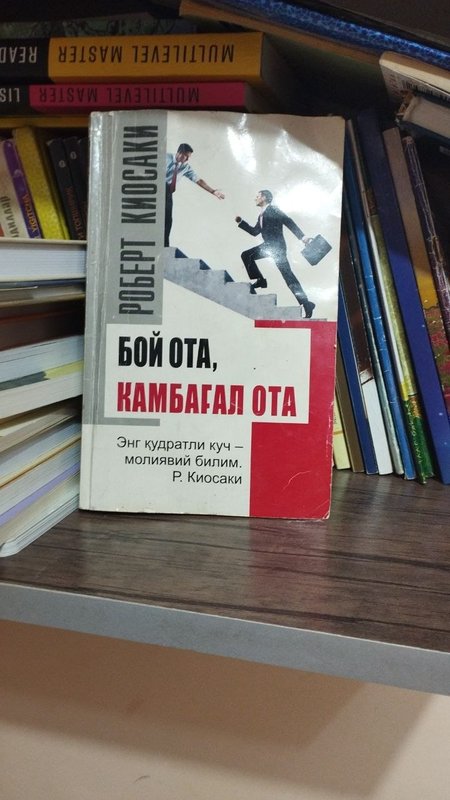 Boy ota kambagal ota