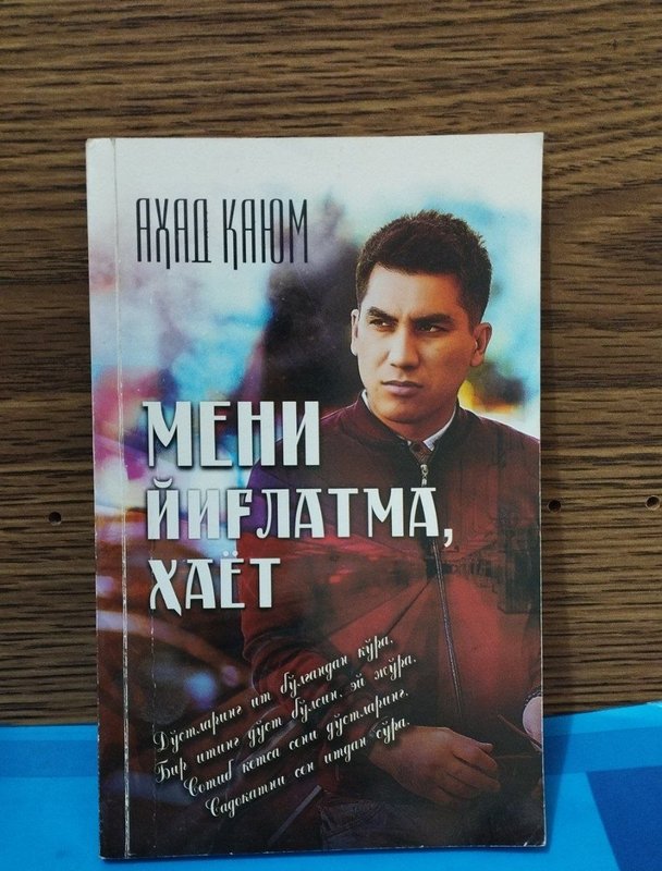 Meni yiglatma xayot