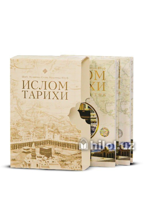 Islom tarixi