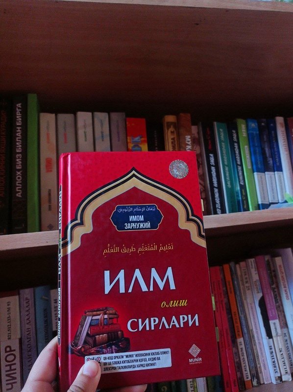 Ilm olish sirlari