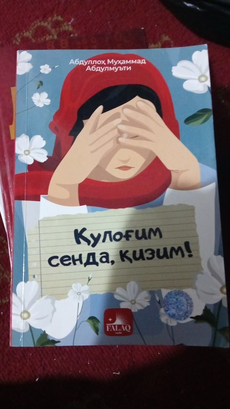 Qulog'im senda, qizim