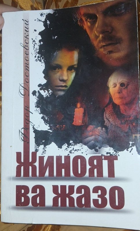 Jinoyat va jazo