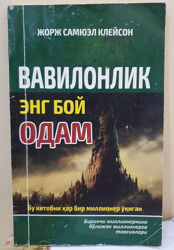 Vavilonlik eng boy odam