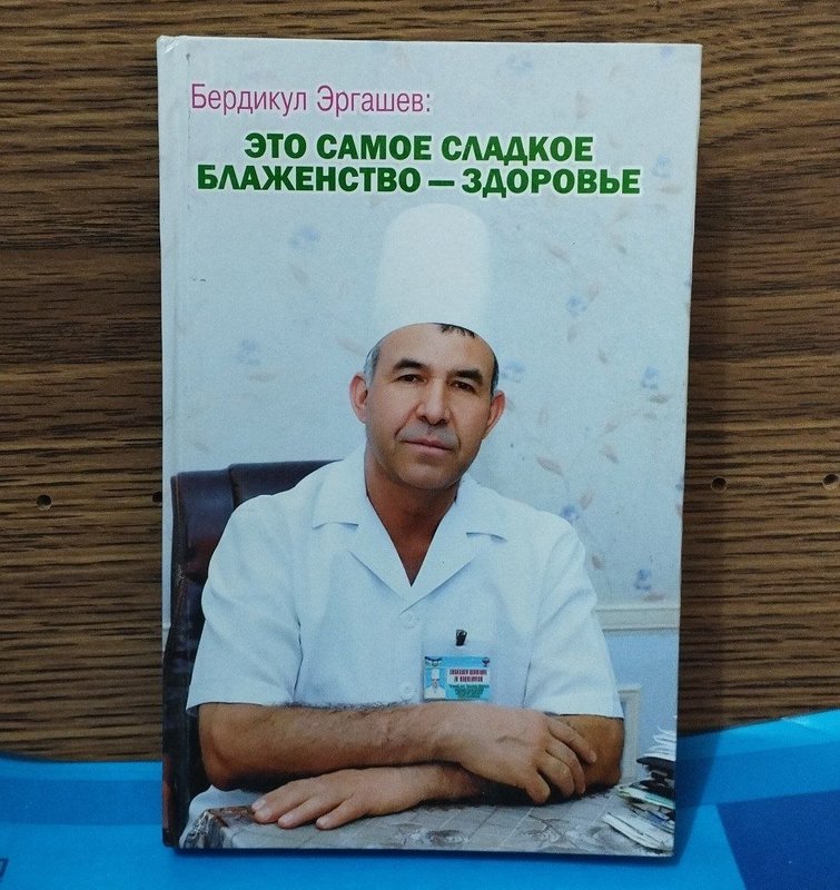 Eto samoe sladkoe blajensvo zdorove