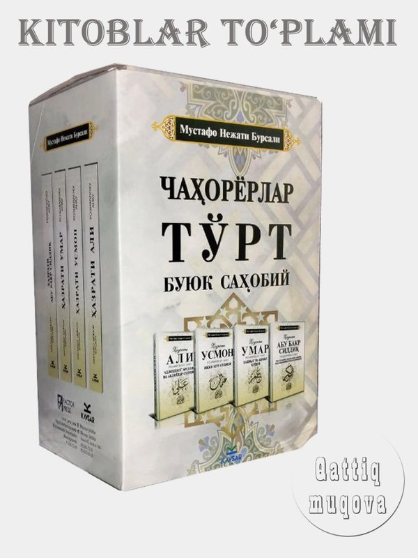 Tort buyuk sahobiy