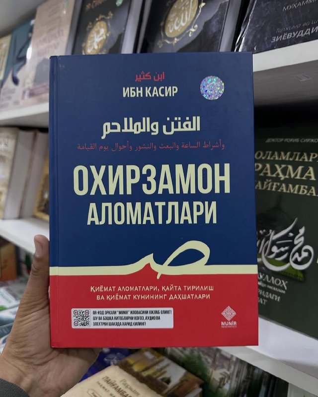 Охирзамон Аломатлари