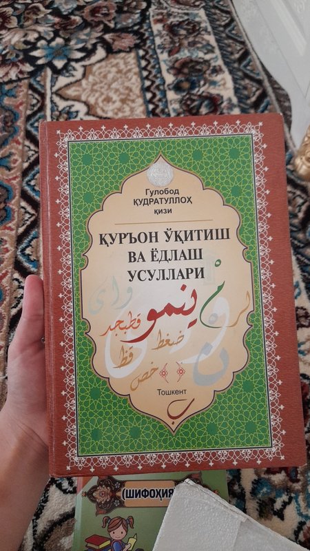 Qur'on o'qitish va yodlash usullari