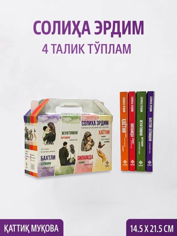 Soliha Erdim to'plami
