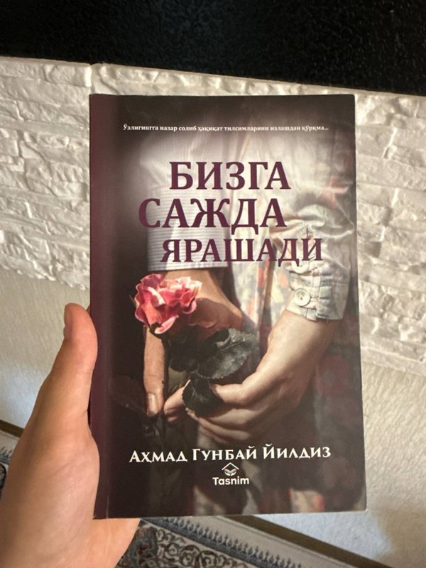 БИЗГА САЖДА ЯРАШАДИ