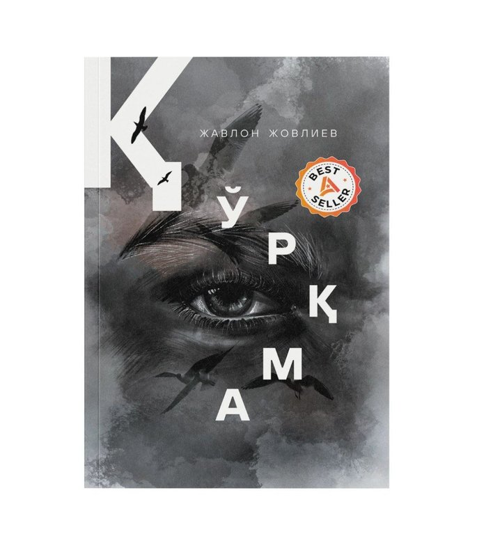 Qo'rqma