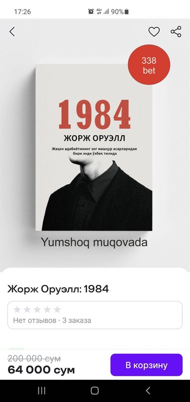 1984
