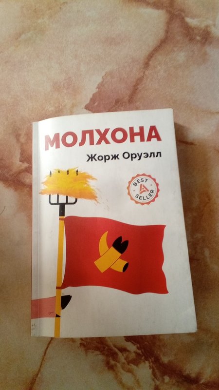 Molxona (Animal farm)