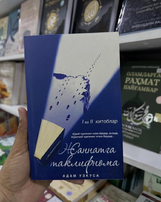 Жаннат Саййидалари