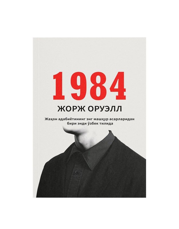 1984