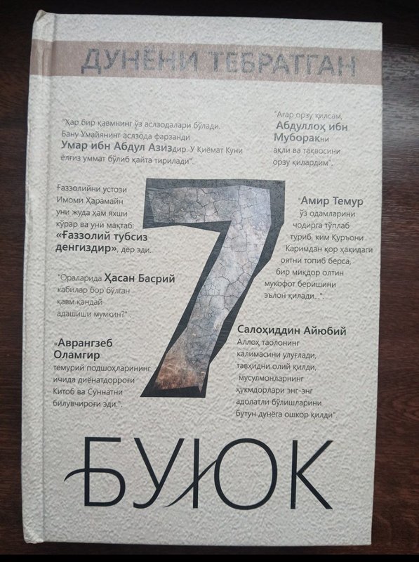 Dunyoni tebratgan 7 Buyuk shaxs